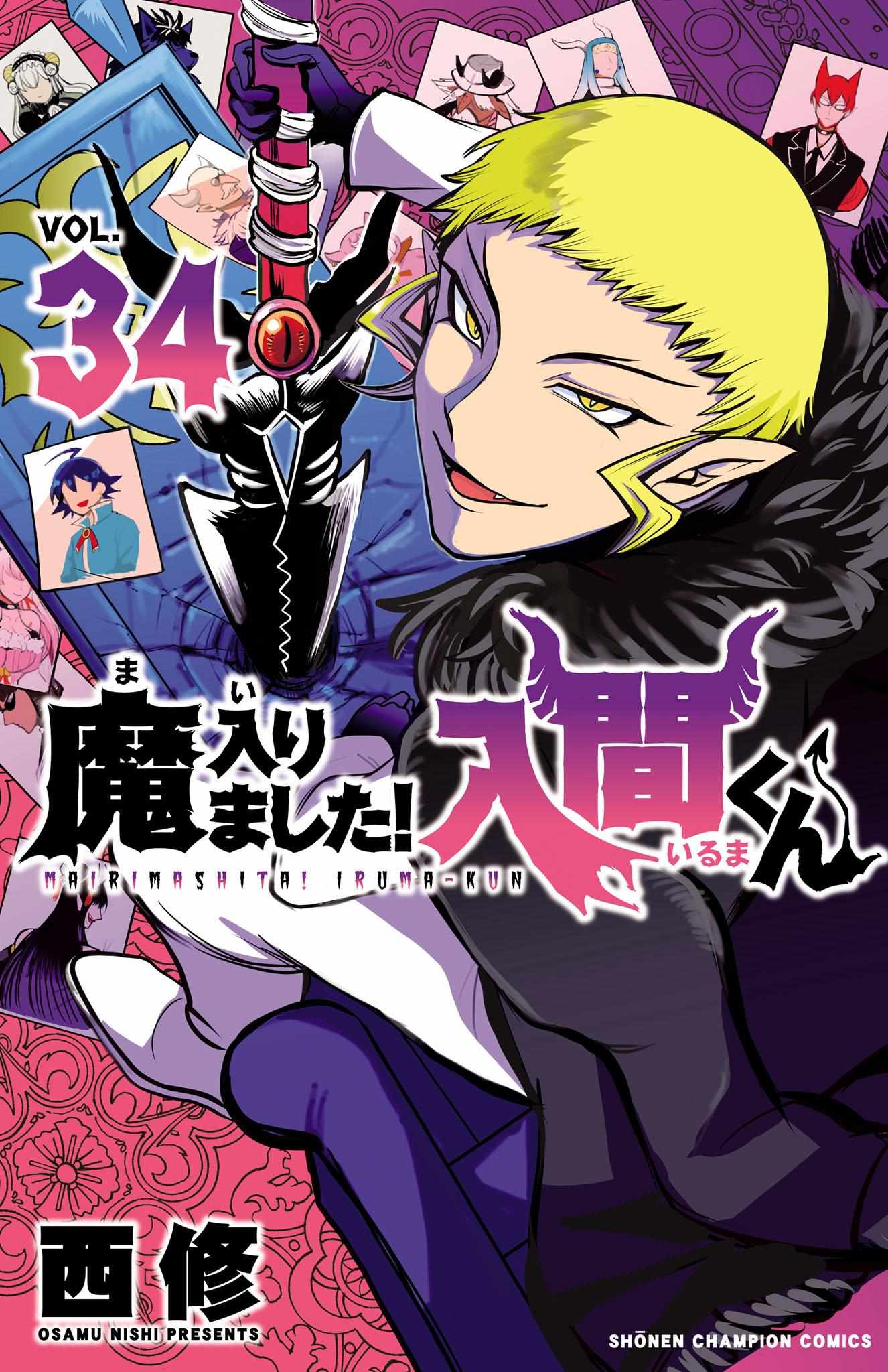 Read Mairimashita! Iruma-Kun EN Manga Online