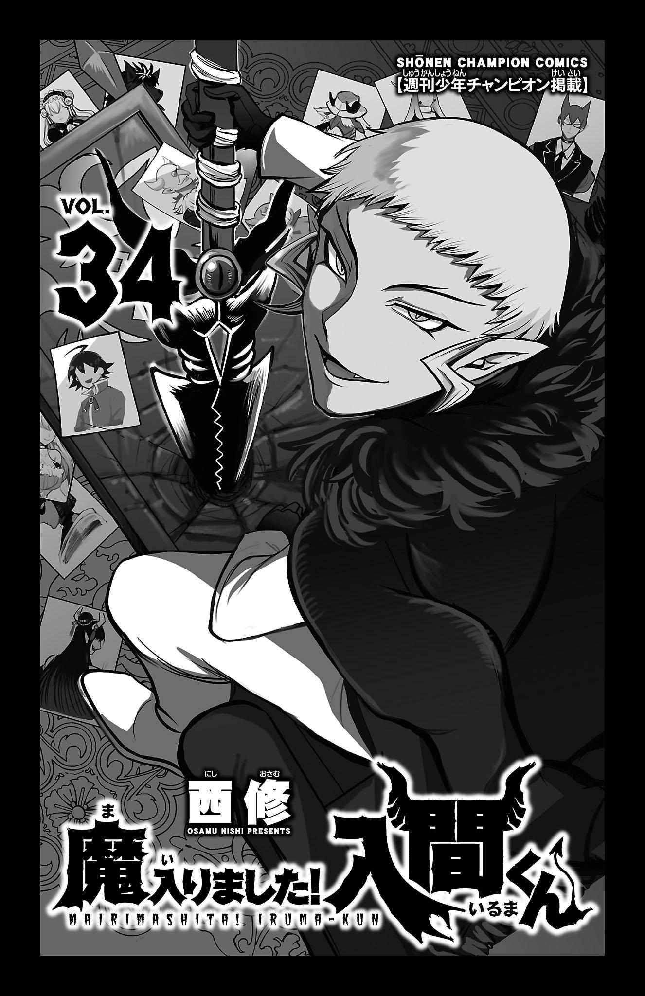 Read Mairimashita! Iruma-Kun EN Manga Online