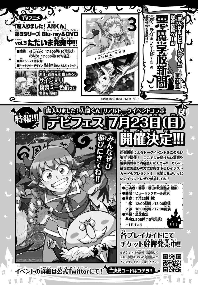 Read Mairimashita! Iruma-Kun EN Manga Online