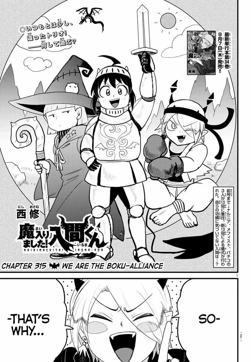 Read Mairimashita! Iruma-Kun EN Manga Online