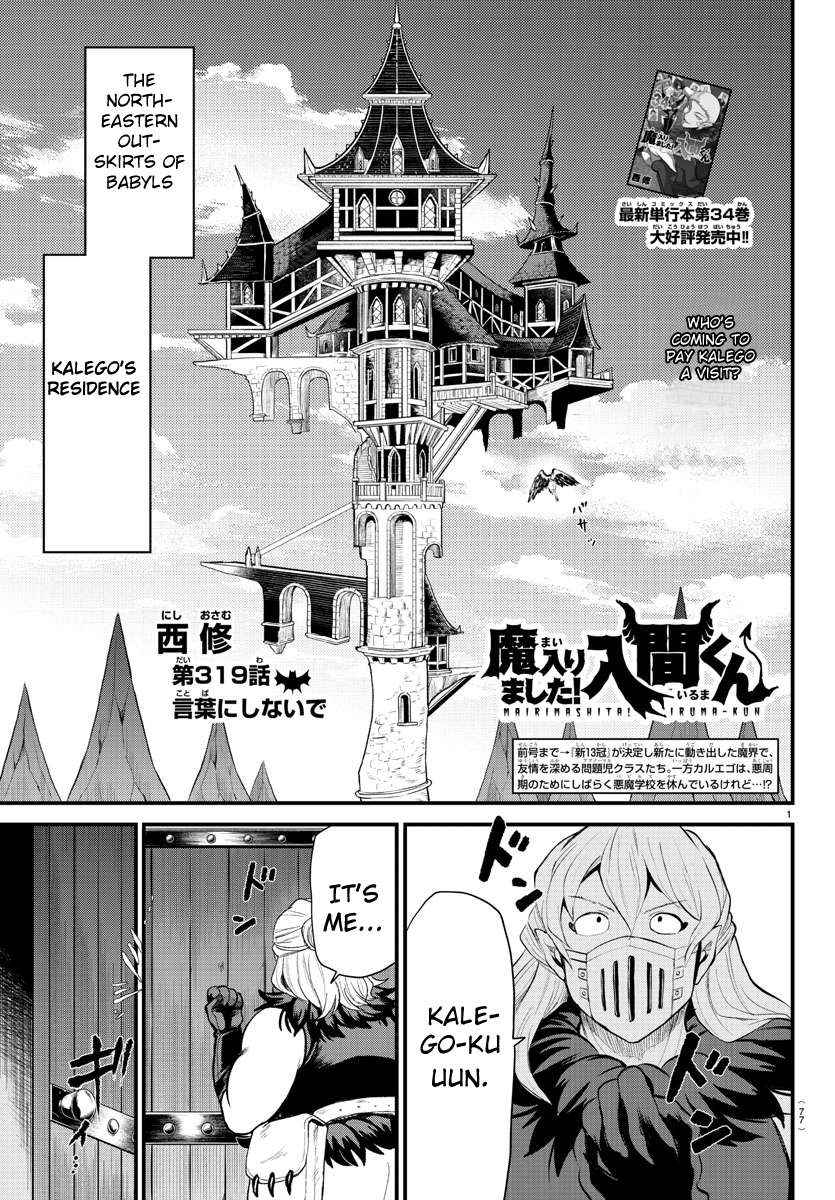 Read Mairimashita! Iruma-Kun EN Manga Online