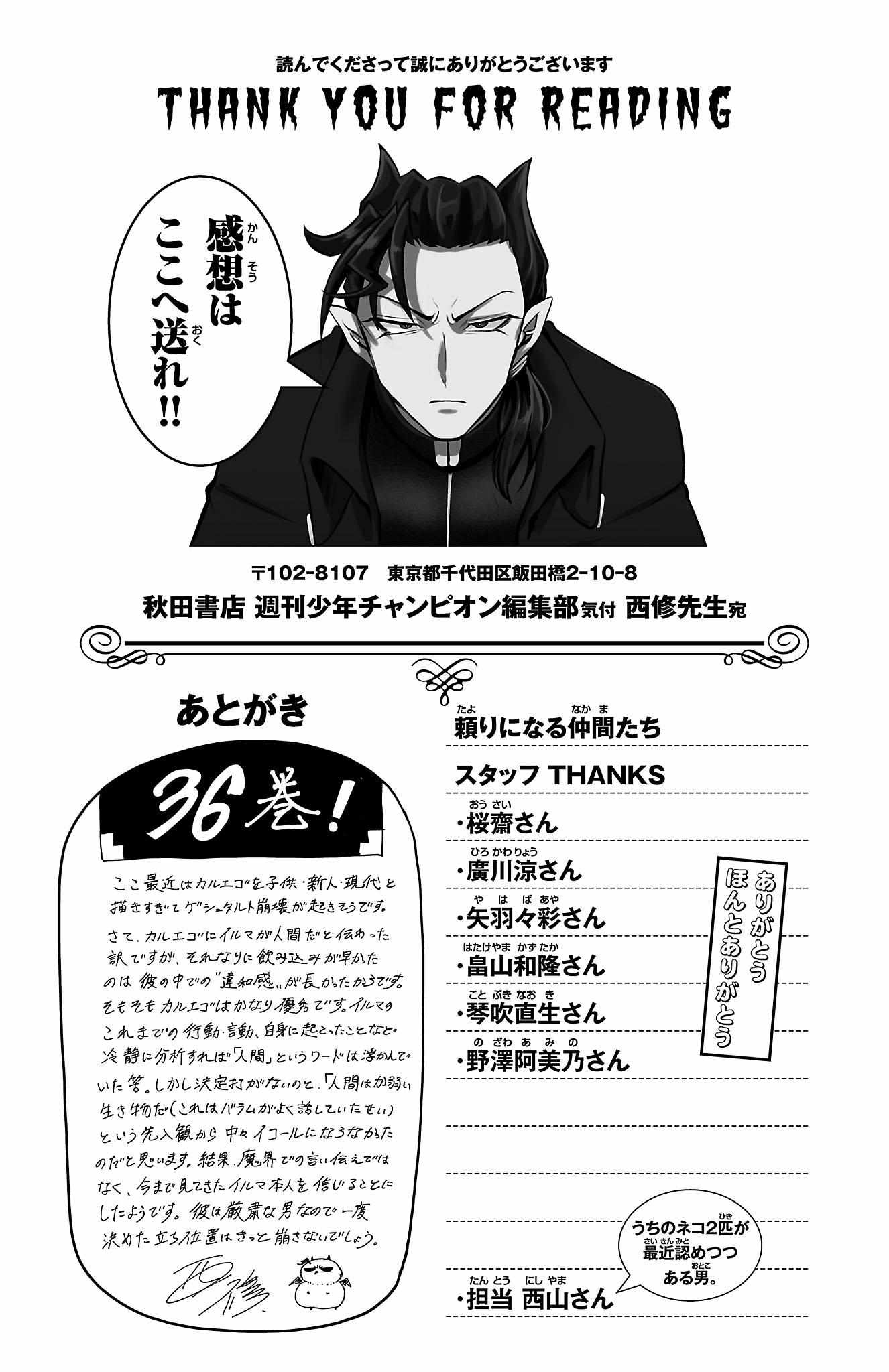 Read Mairimashita! Iruma-Kun EN Manga Online