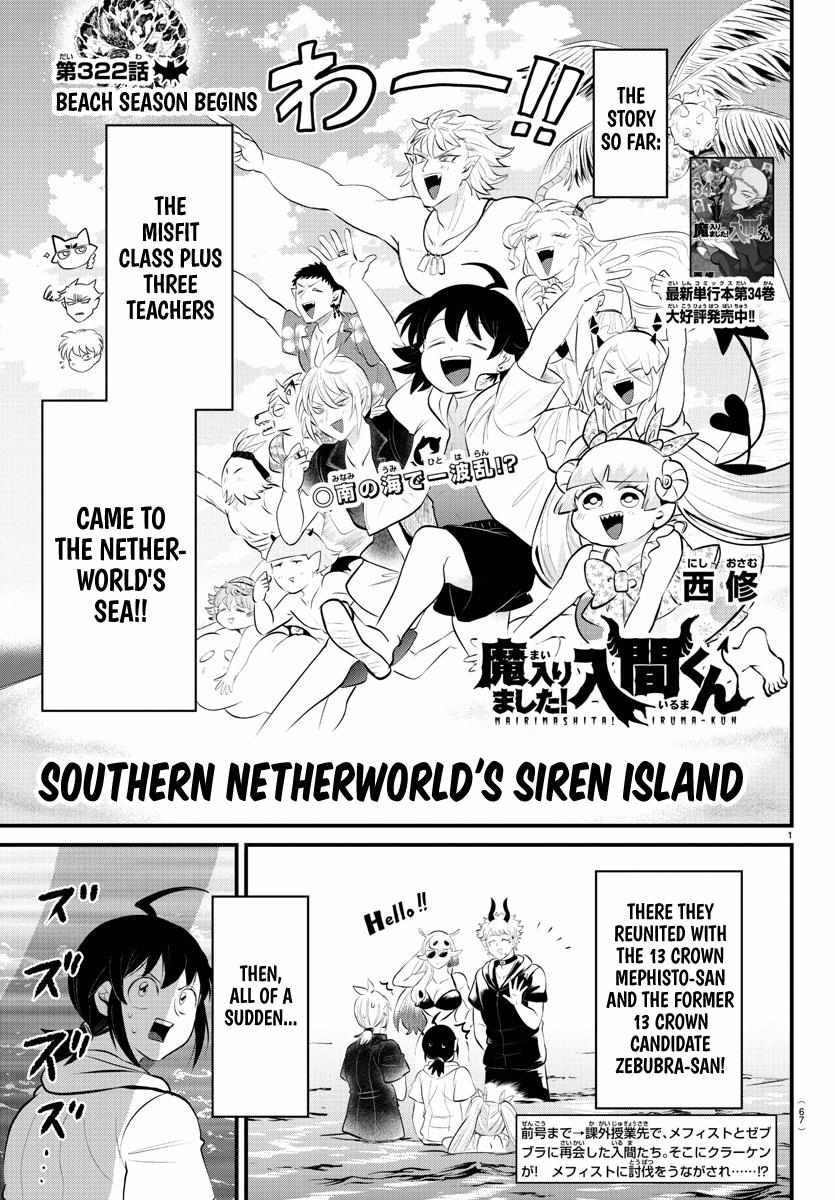 Read Mairimashita! Iruma-Kun EN Manga Online