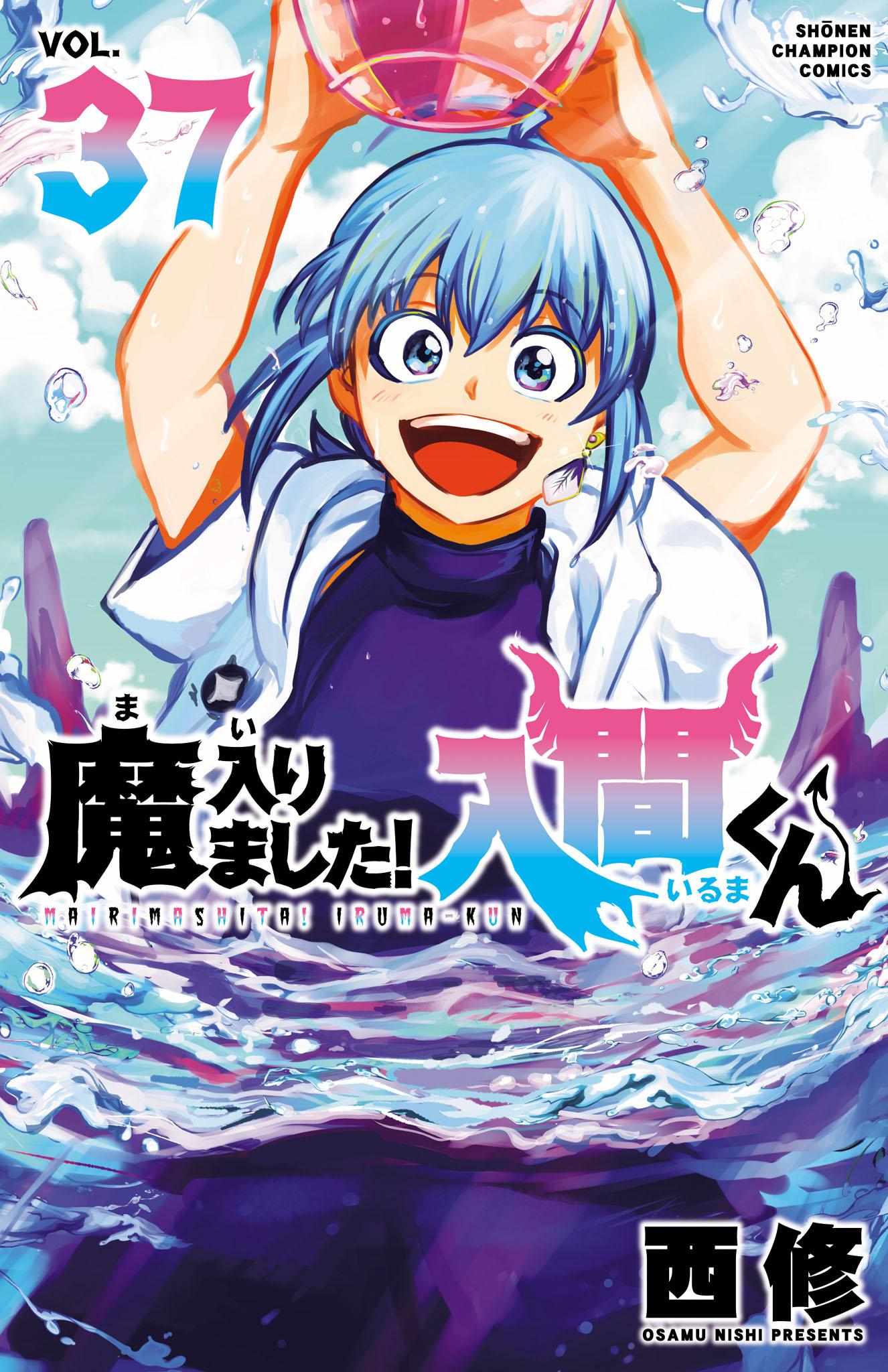 Read Mairimashita! Iruma-Kun EN Manga Online