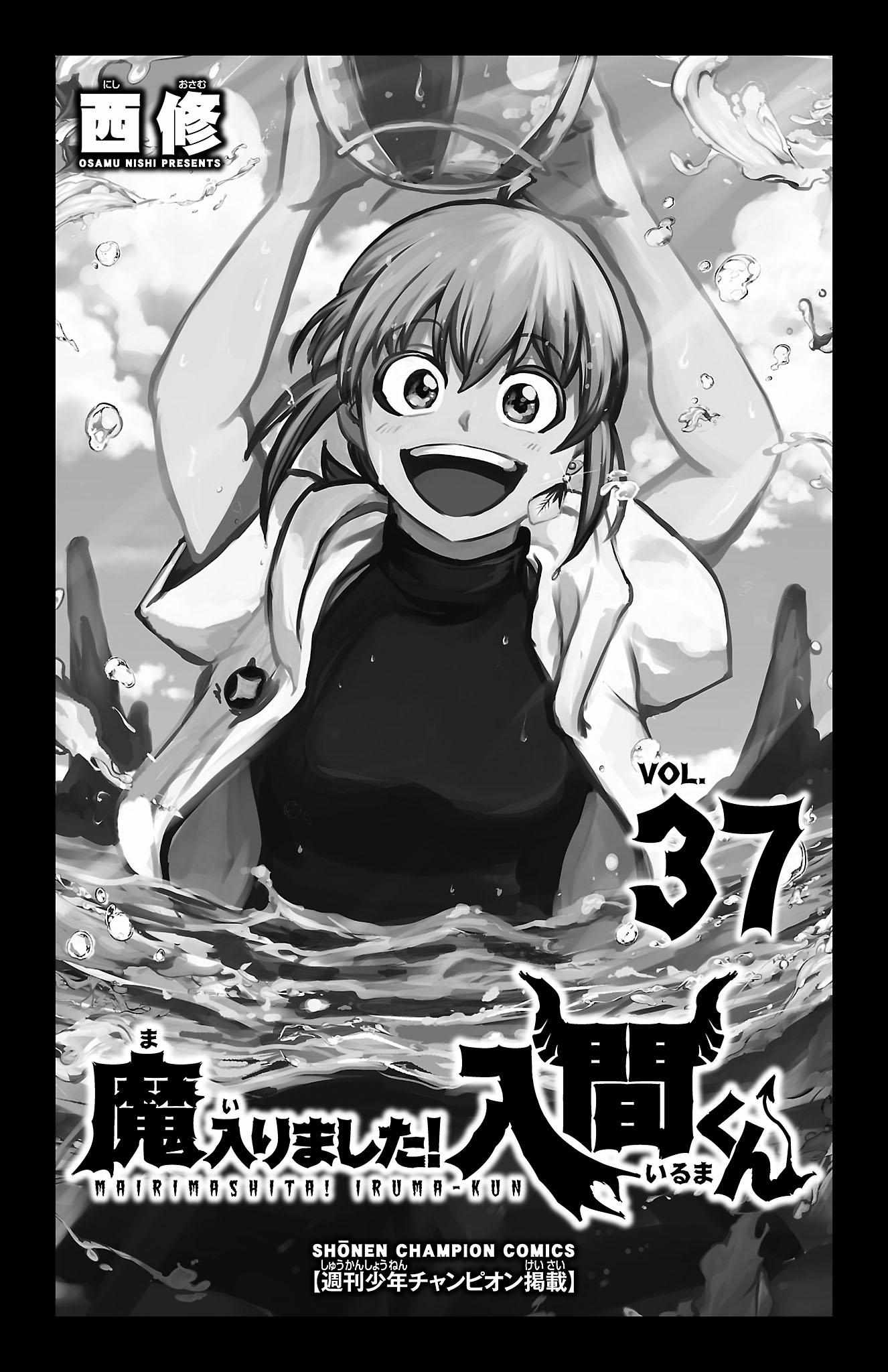 Read Mairimashita! Iruma-Kun EN Manga Online