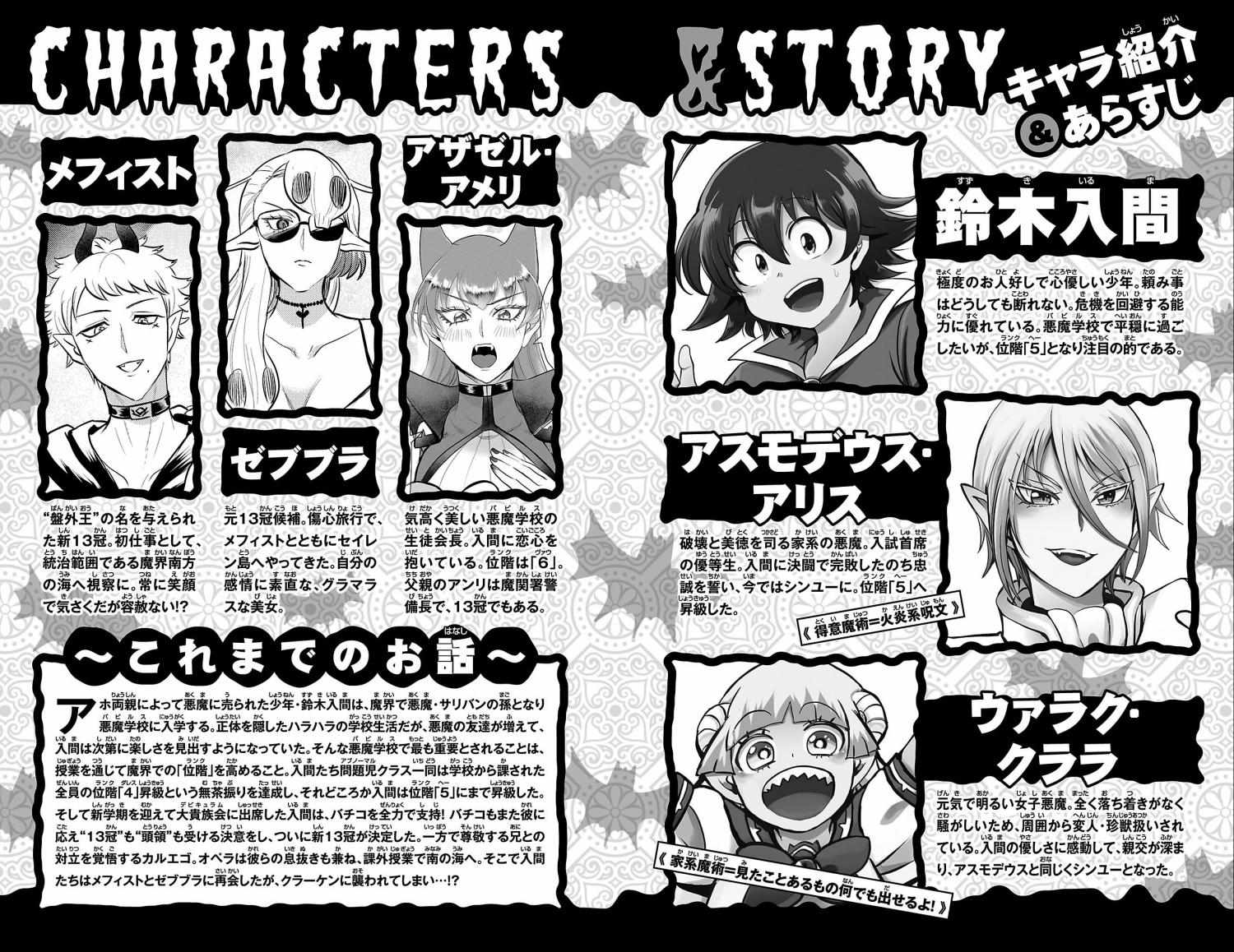 Read Mairimashita! Iruma-Kun EN Manga Online
