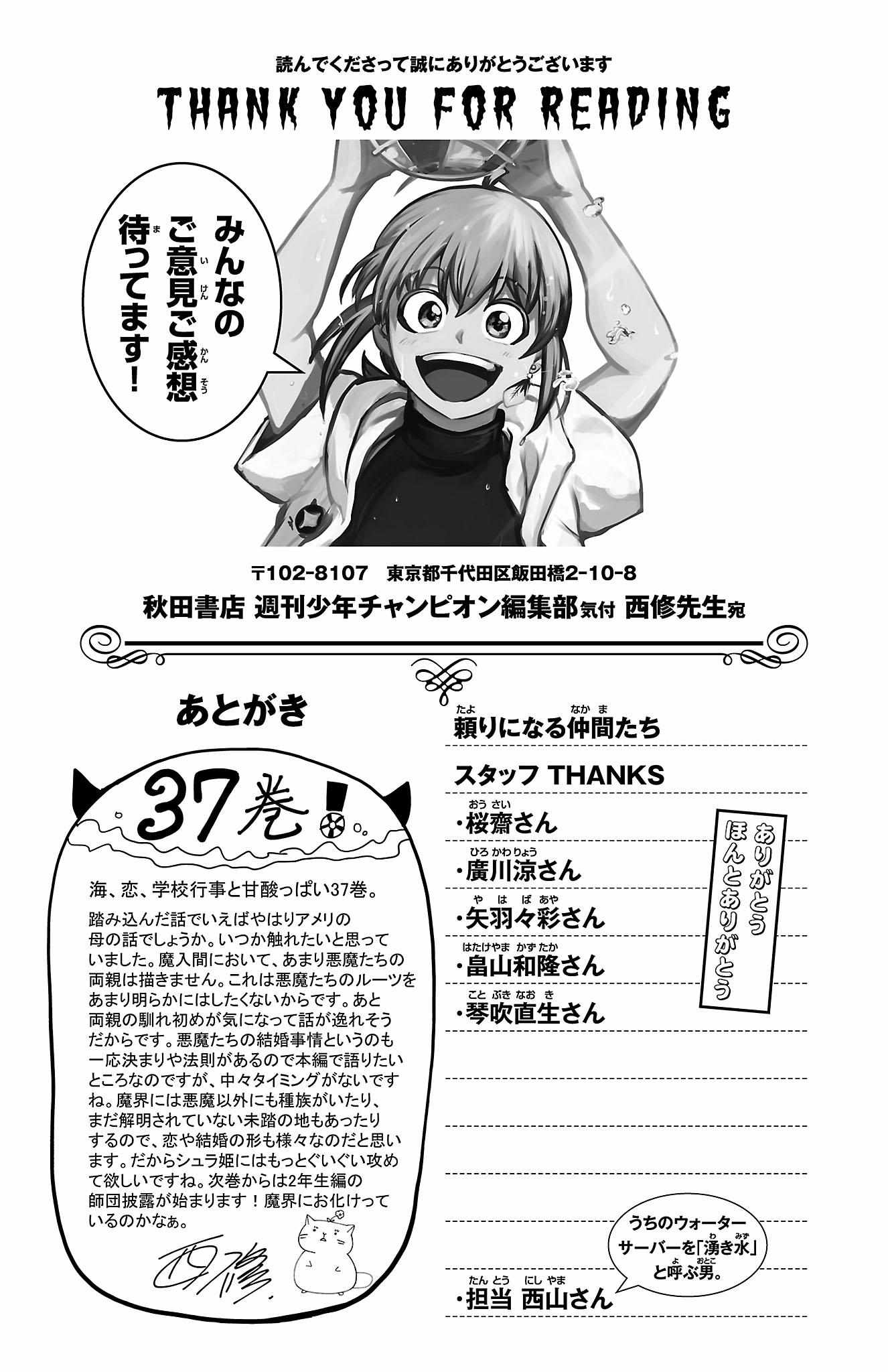 Read Mairimashita! Iruma-Kun EN Manga Online