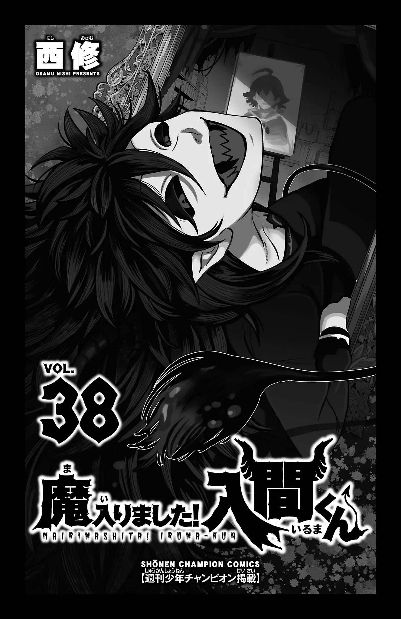 Read Mairimashita! Iruma-Kun EN Manga Online