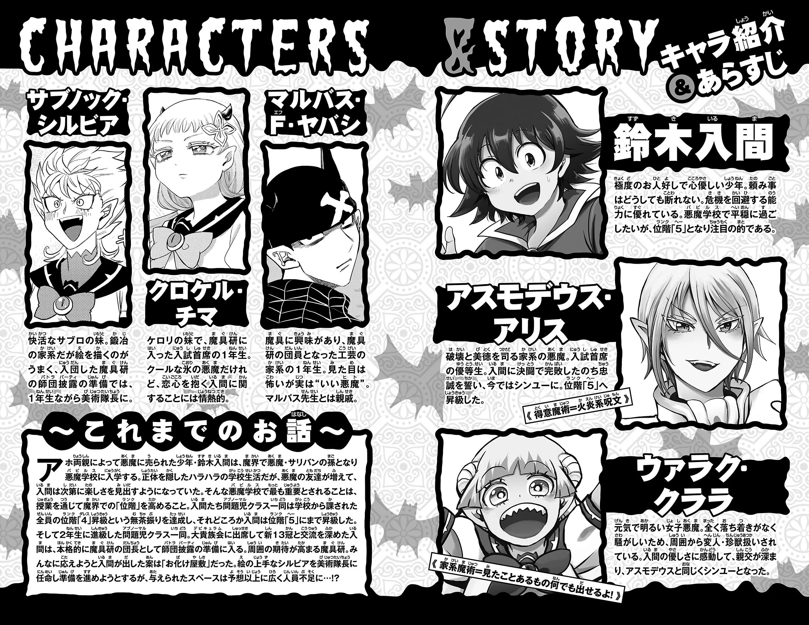 Read Mairimashita! Iruma-Kun EN Manga Online