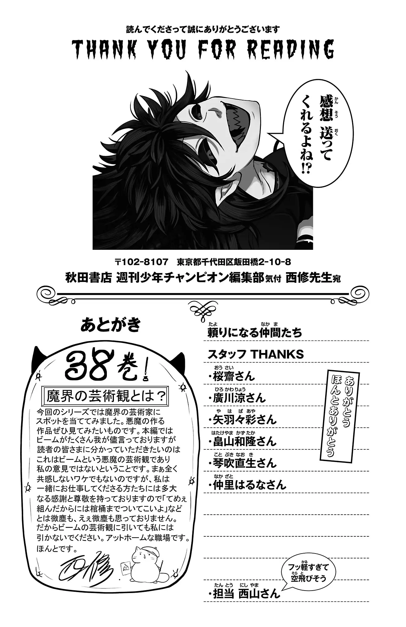 Read Mairimashita! Iruma-Kun EN Manga Online