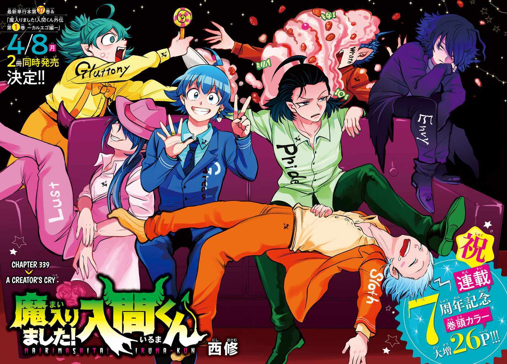 Read Mairimashita! Iruma-Kun EN Manga Online