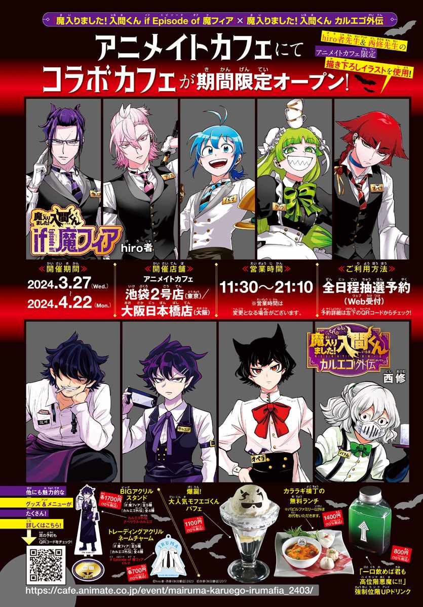Read Mairimashita! Iruma-Kun EN Manga Online