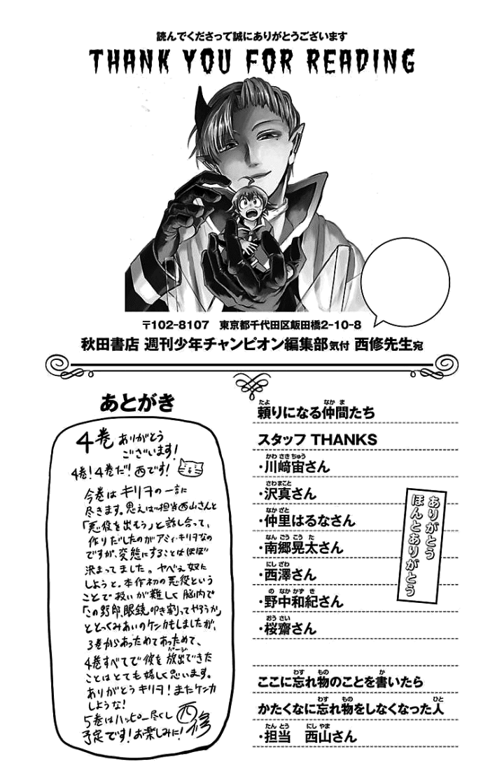 Read Mairimashita! Iruma-Kun EN Manga Online