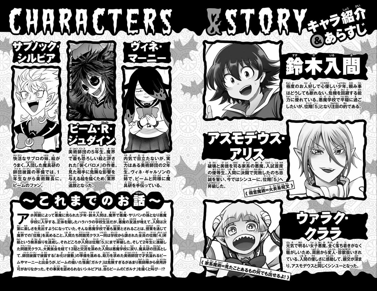 Read Mairimashita! Iruma-Kun EN Manga Online