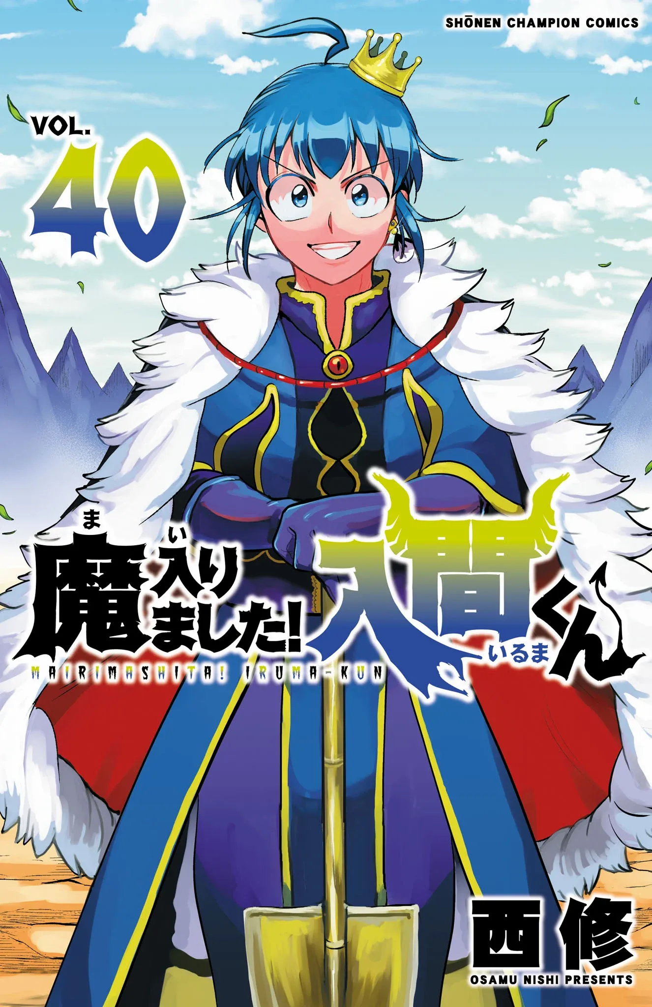Read Mairimashita! Iruma-Kun EN Manga Online
