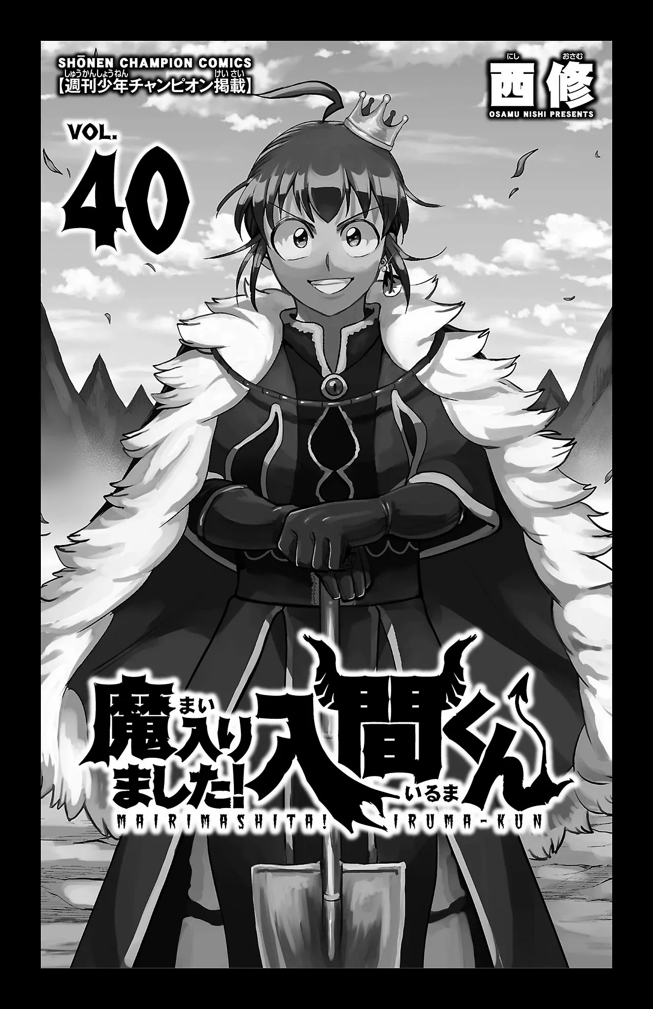 Read Mairimashita! Iruma-Kun EN Manga Online