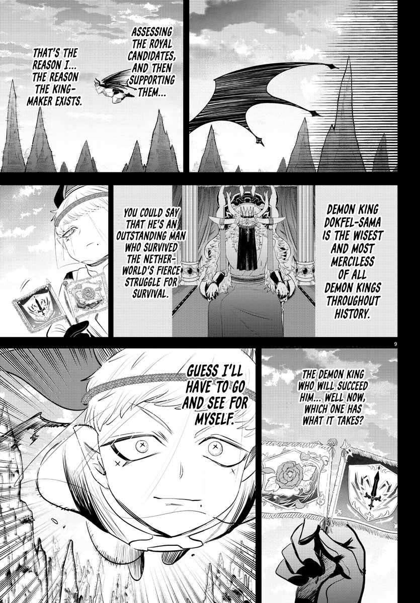 Read Mairimashita! Iruma-Kun EN Manga Online