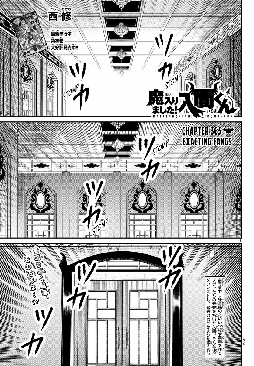 Read Mairimashita! Iruma-Kun EN Manga Online