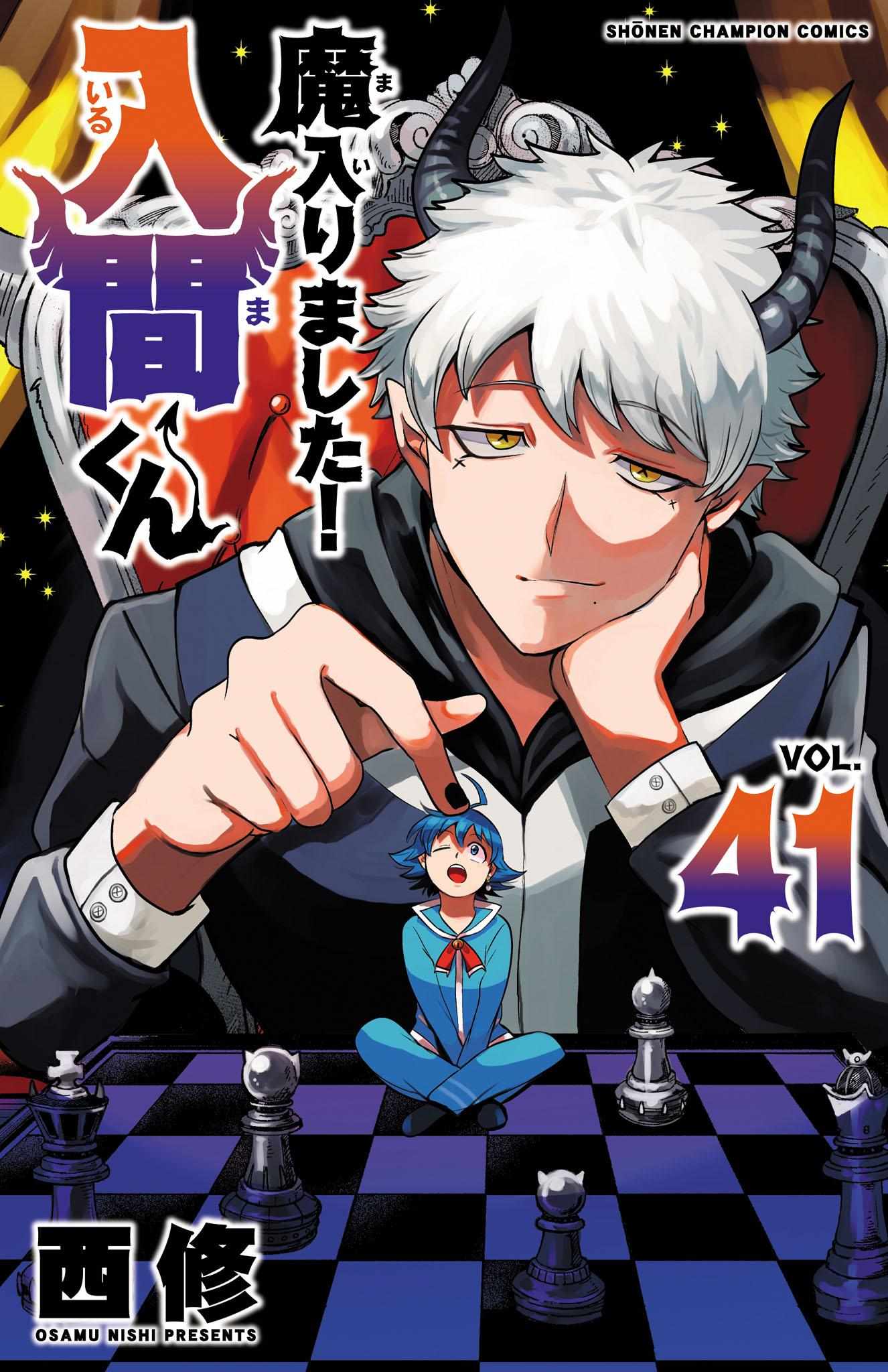 Read Mairimashita! Iruma-Kun EN Manga Online