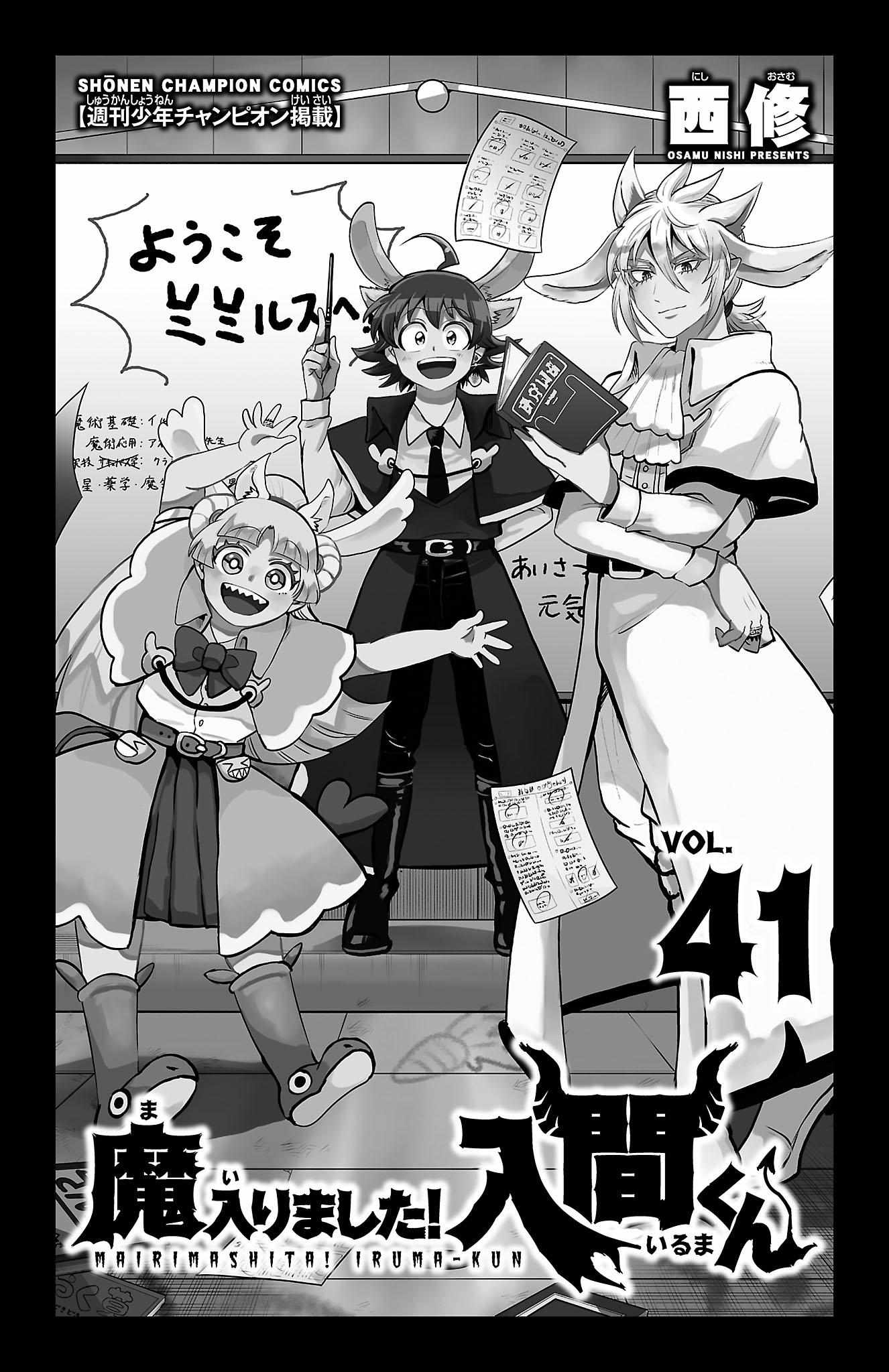 Read Mairimashita! Iruma-Kun EN Manga Online