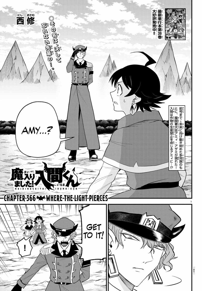 Read Mairimashita! Iruma-Kun EN Manga Online
