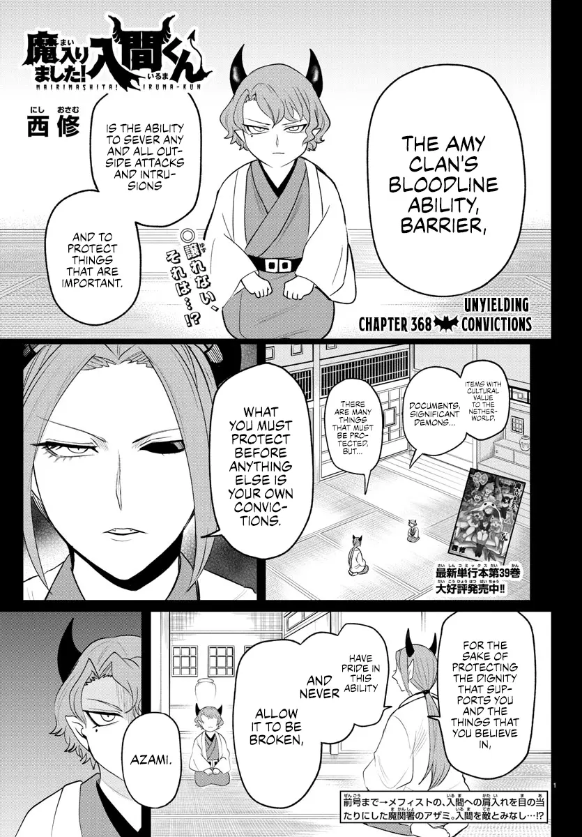Read Mairimashita! Iruma-Kun EN Manga Online
