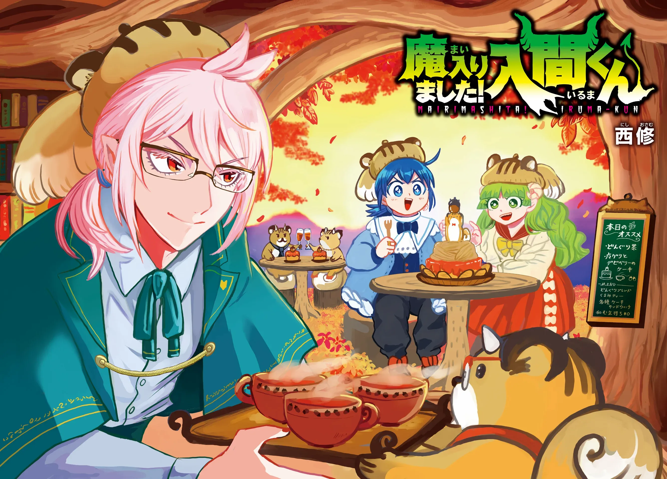 Read Mairimashita! Iruma-Kun EN Manga Online