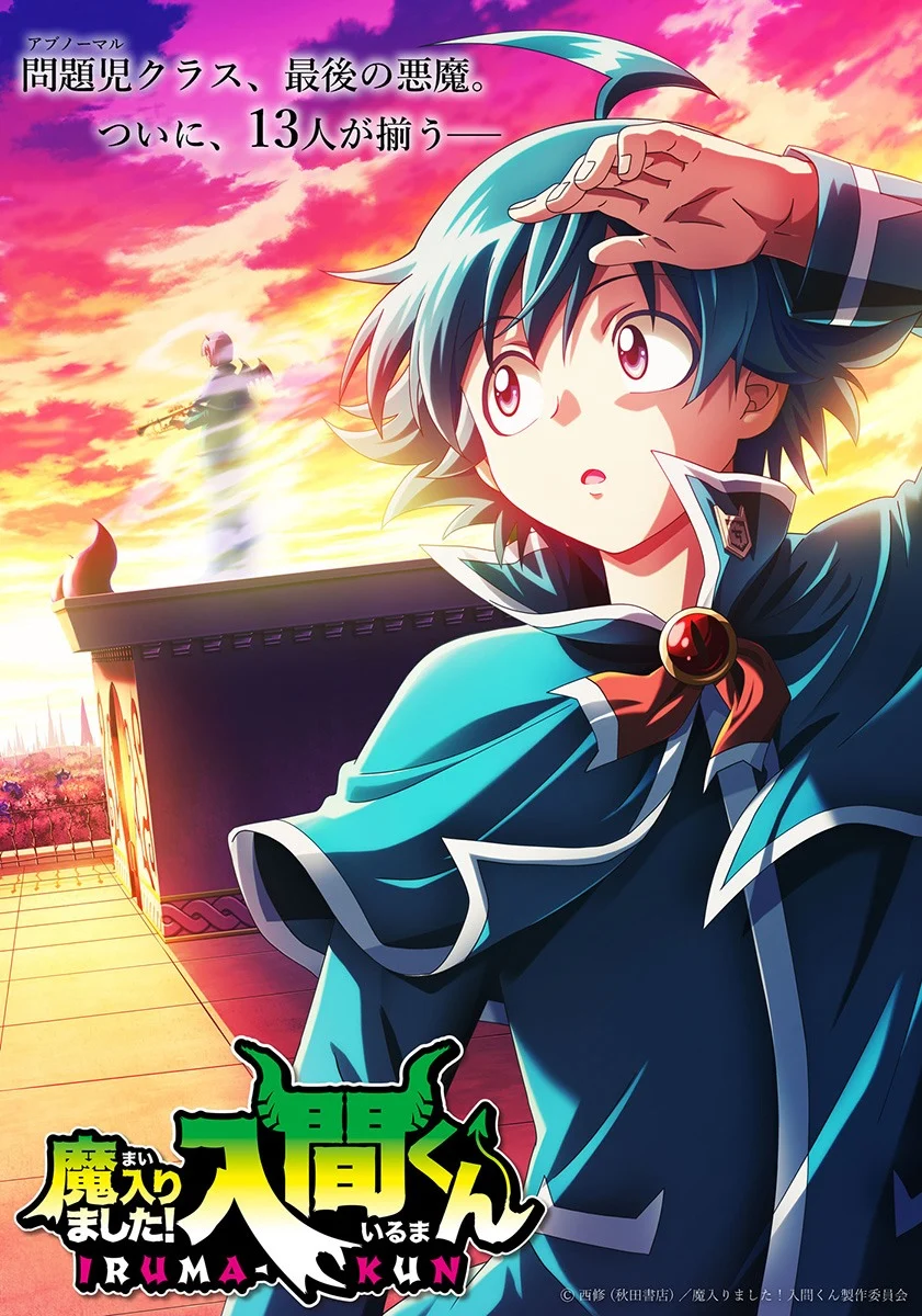 Read Mairimashita! Iruma-Kun EN Manga Online