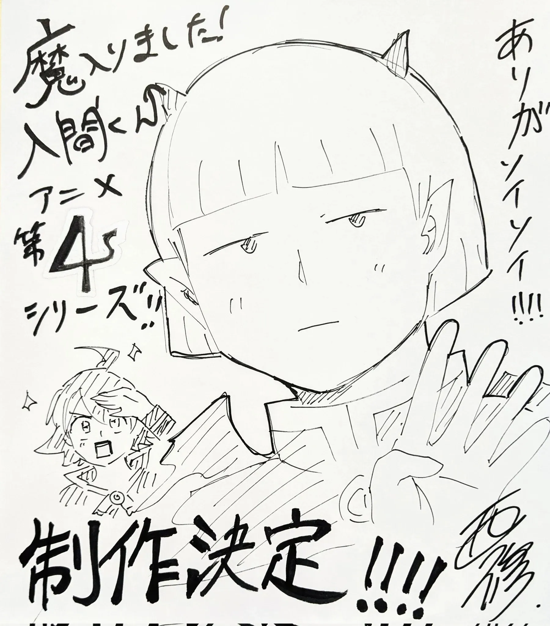 Read Mairimashita! Iruma-Kun EN Manga Online