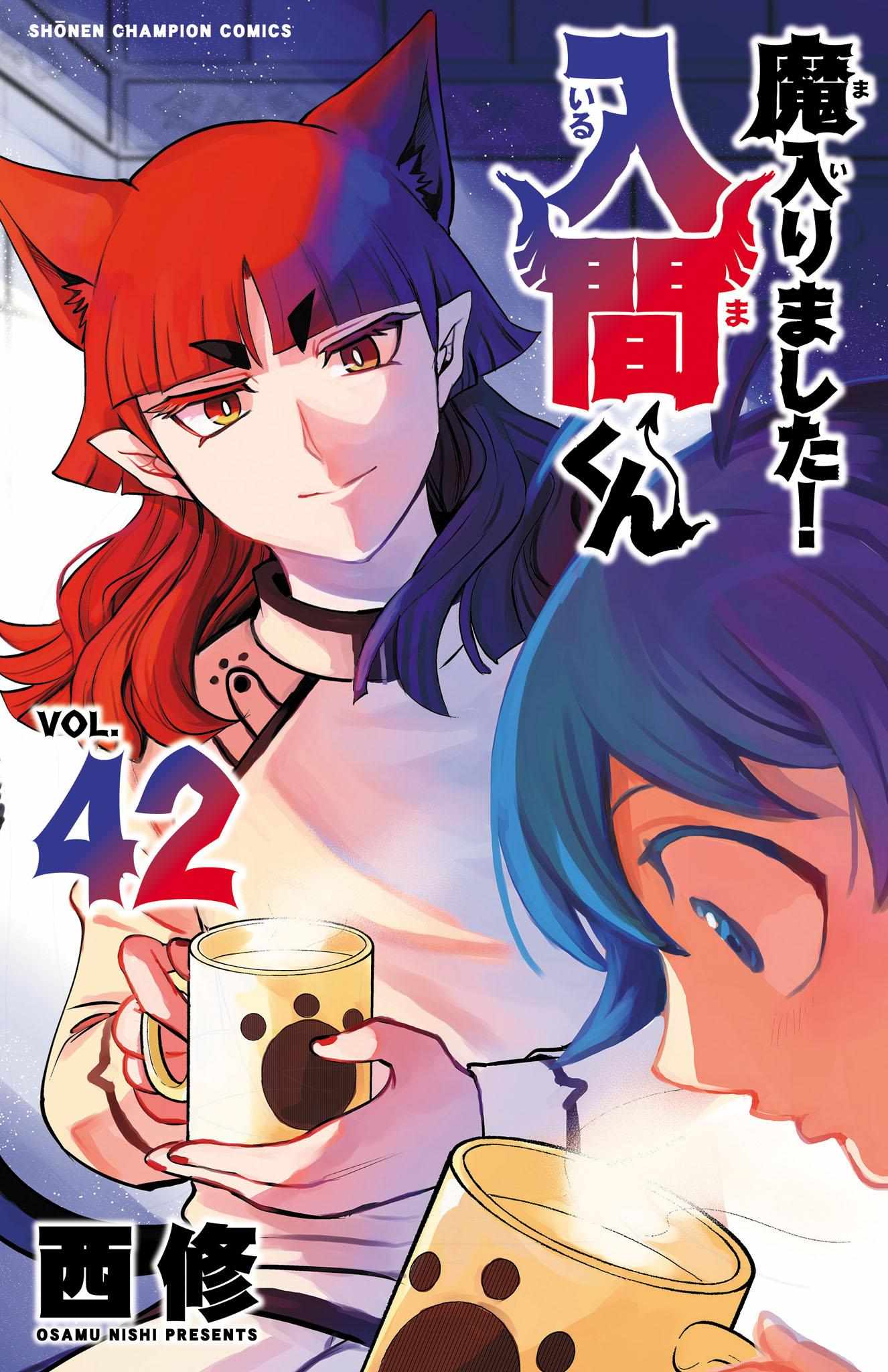 Read Mairimashita! Iruma-Kun EN Manga Online