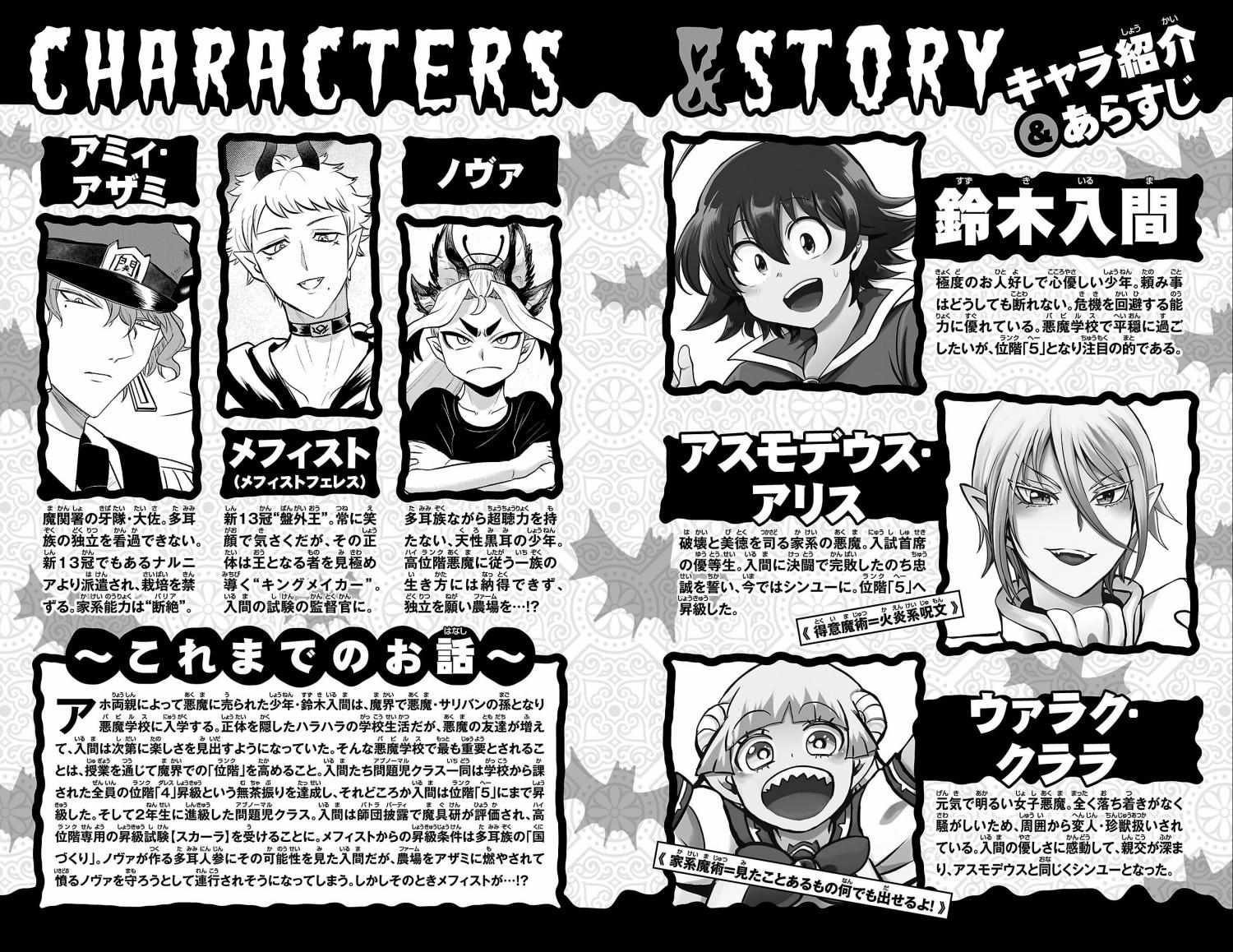 Read Mairimashita! Iruma-Kun EN Manga Online