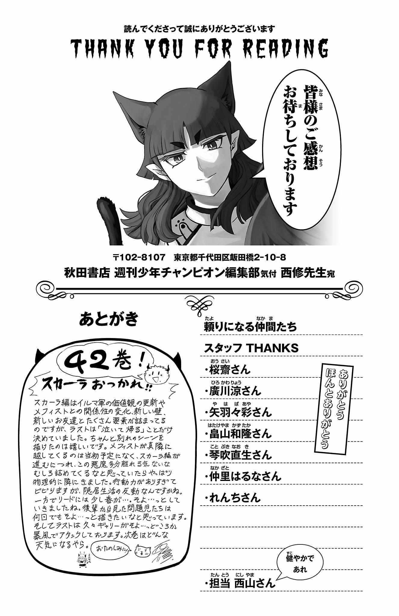Read Mairimashita! Iruma-Kun EN Manga Online