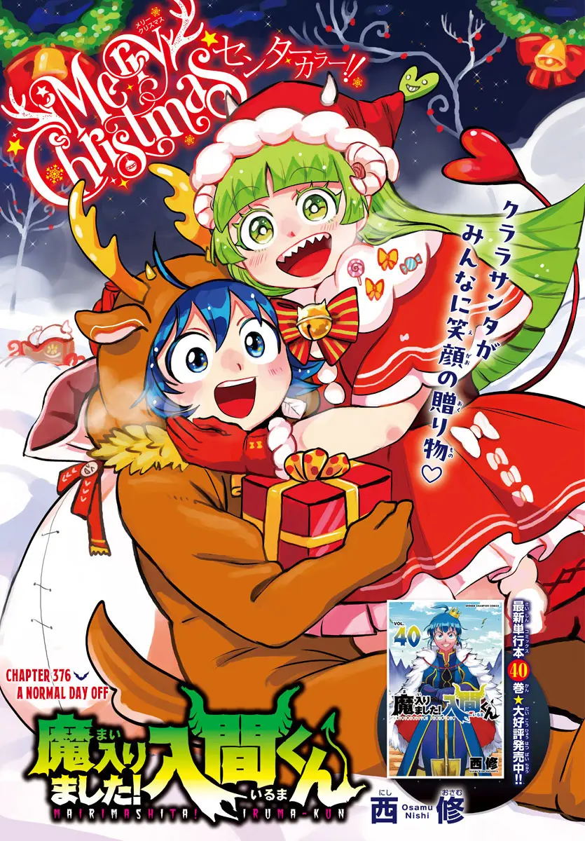 Read Mairimashita! Iruma-Kun EN Manga Online