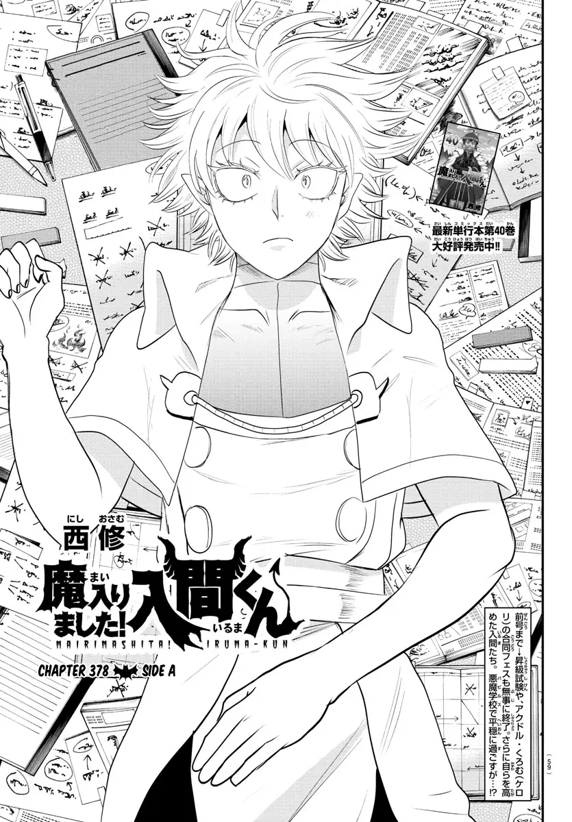 Read Mairimashita! Iruma-Kun EN Manga Online