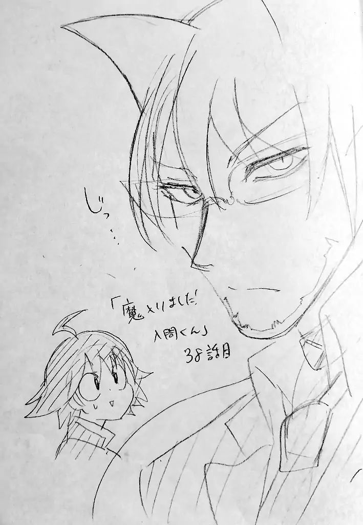 Read Mairimashita! Iruma-Kun EN Manga Online