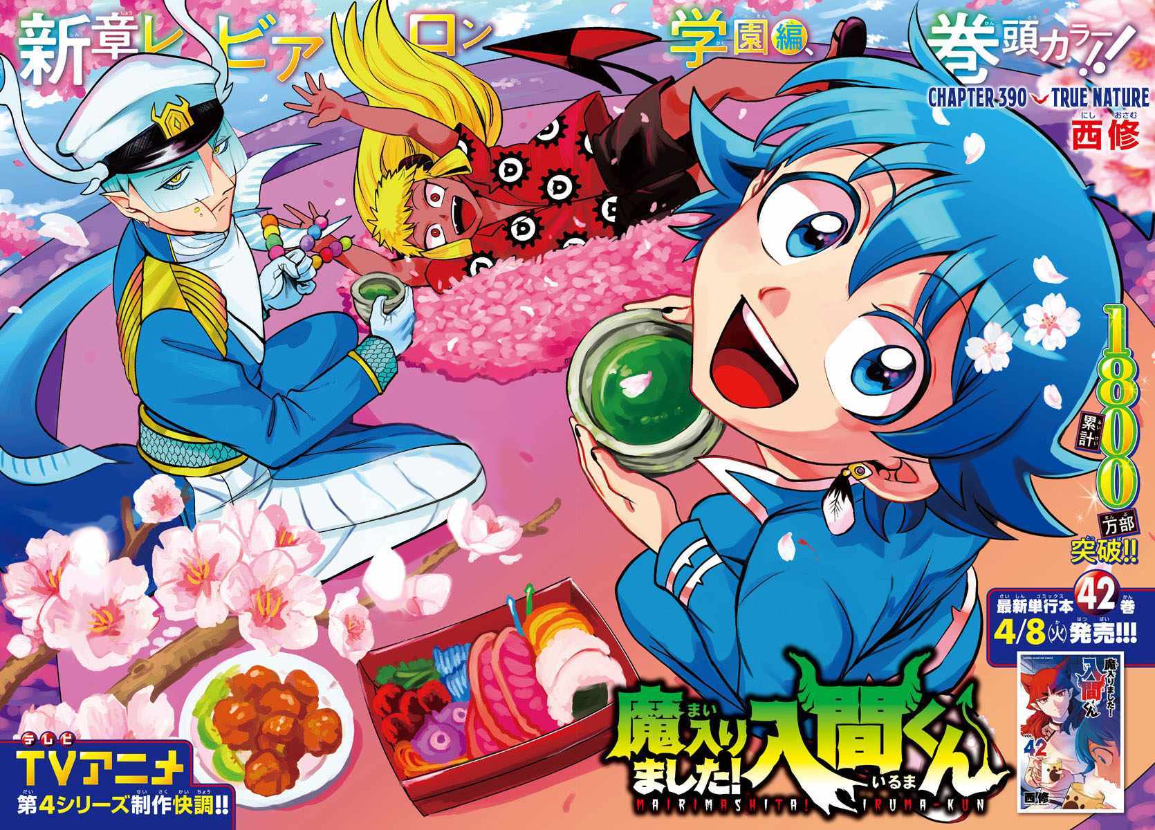 Read Mairimashita! Iruma-Kun EN Manga Online