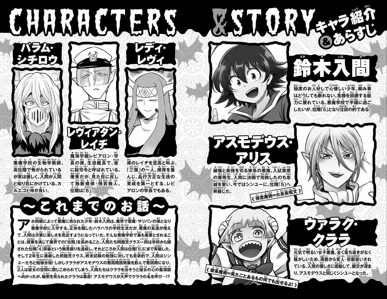 Read Mairimashita! Iruma-Kun EN Manga Online