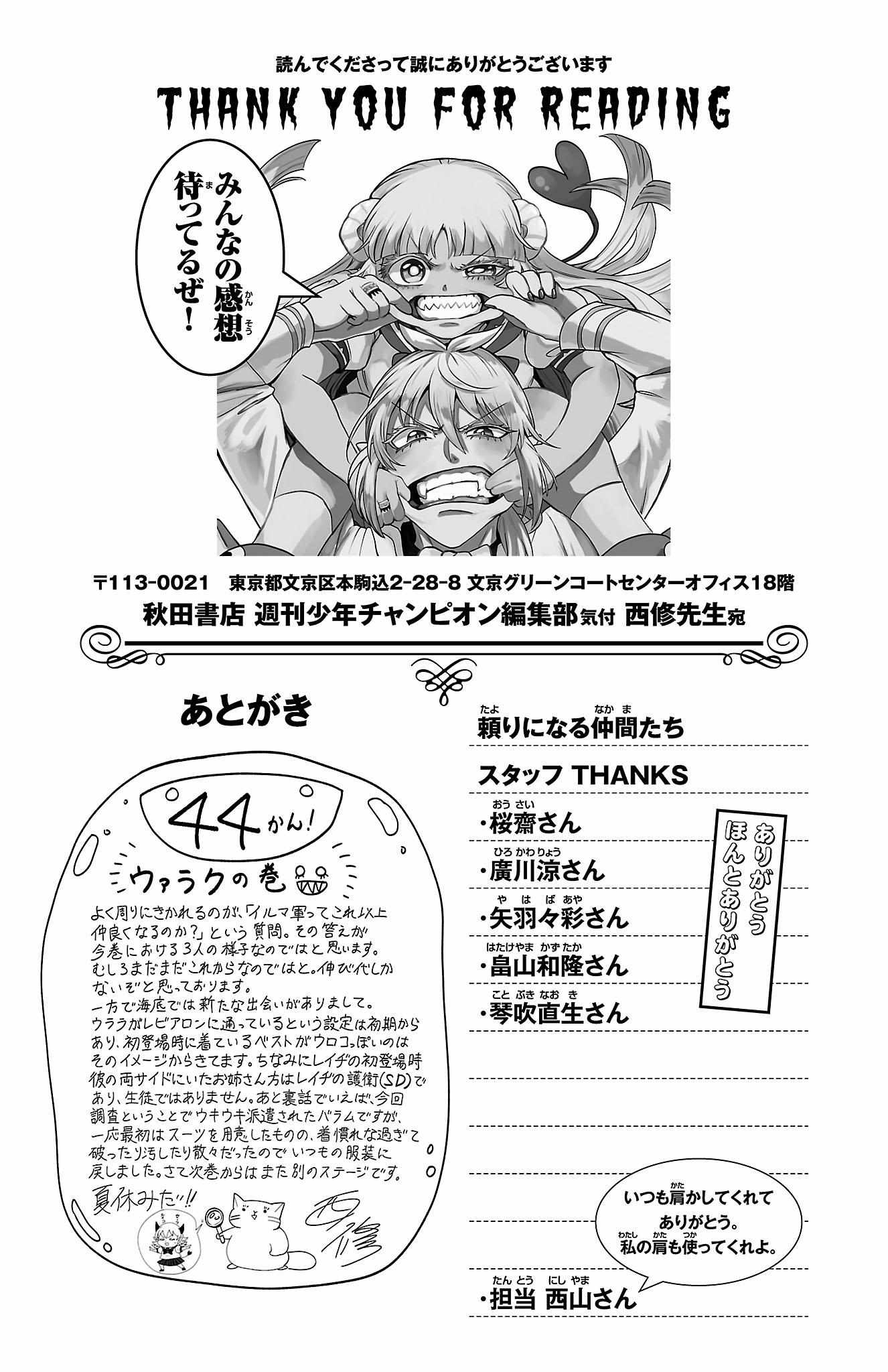 Read Mairimashita! Iruma-Kun EN Manga Online