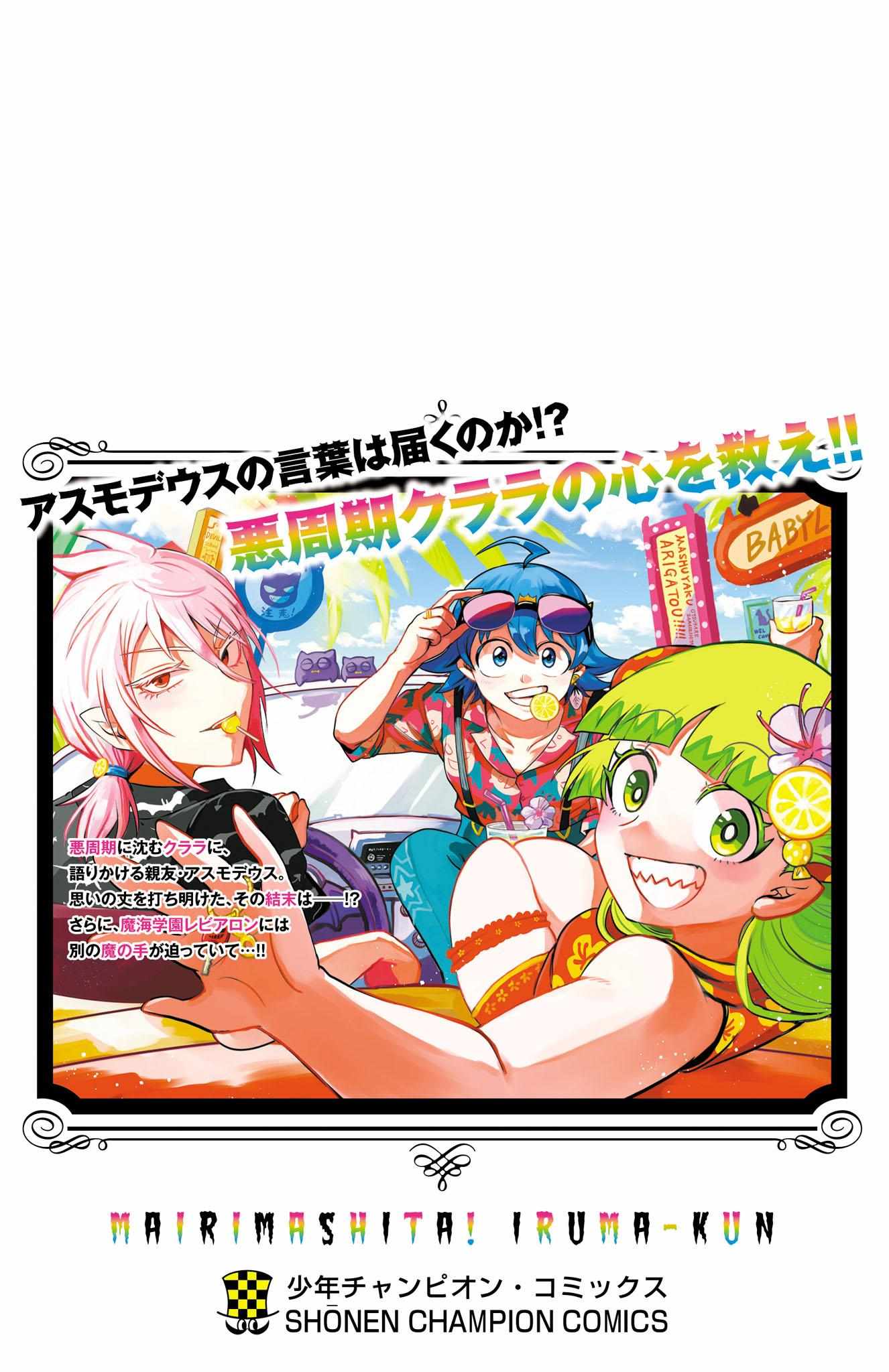 Read Mairimashita! Iruma-Kun EN Manga Online
