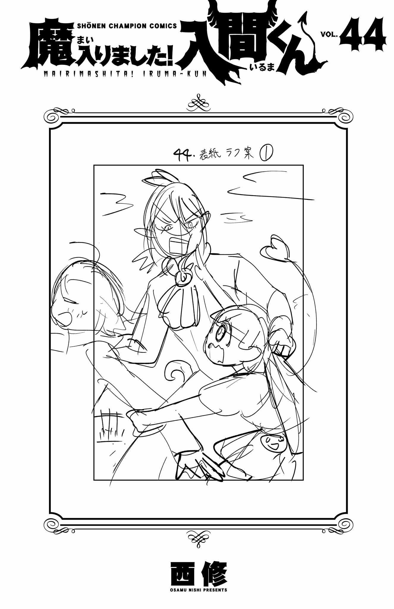 Read Mairimashita! Iruma-Kun EN Manga Online