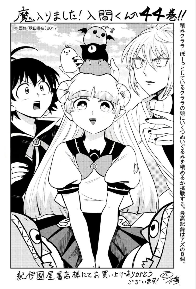 Read Mairimashita! Iruma-Kun EN Manga Online