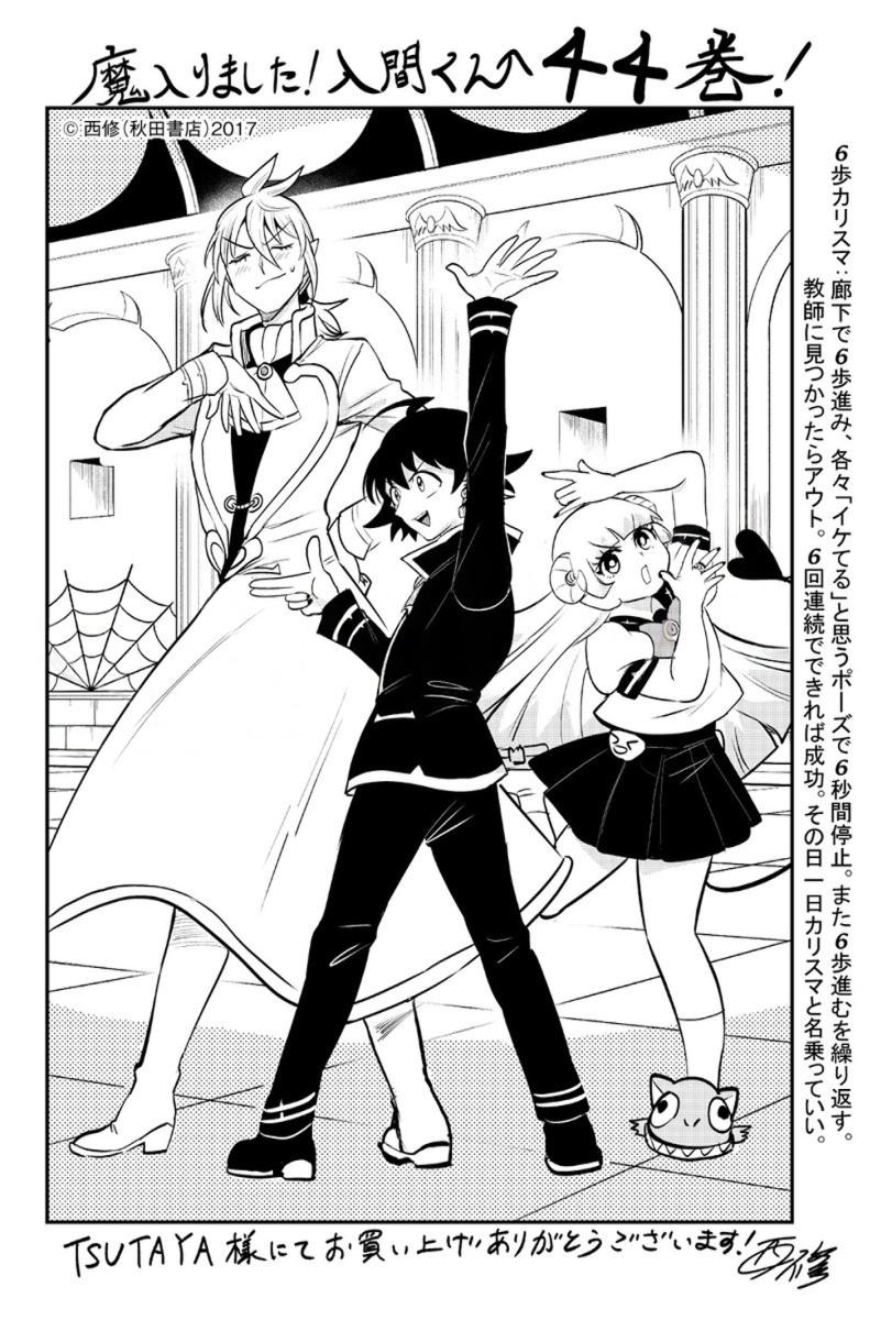 Read Mairimashita! Iruma-Kun EN Manga Online