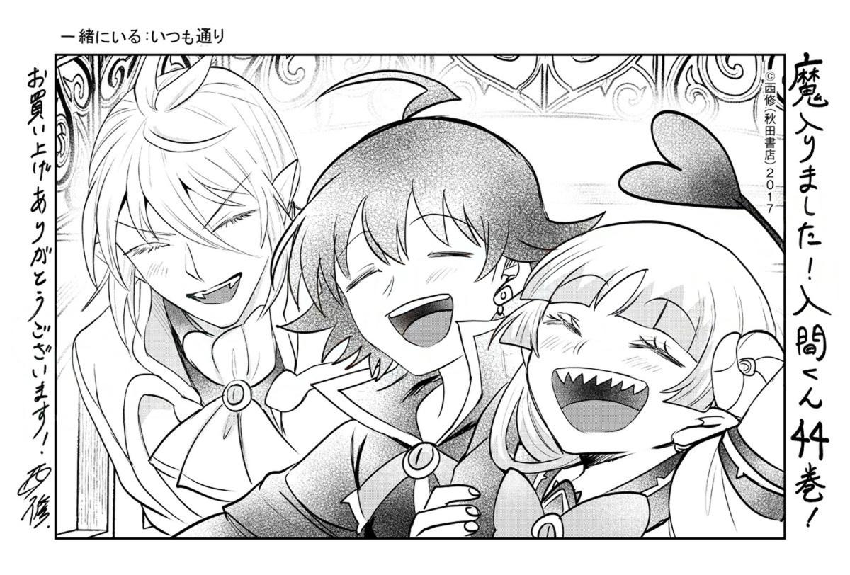 Read Mairimashita! Iruma-Kun EN Manga Online
