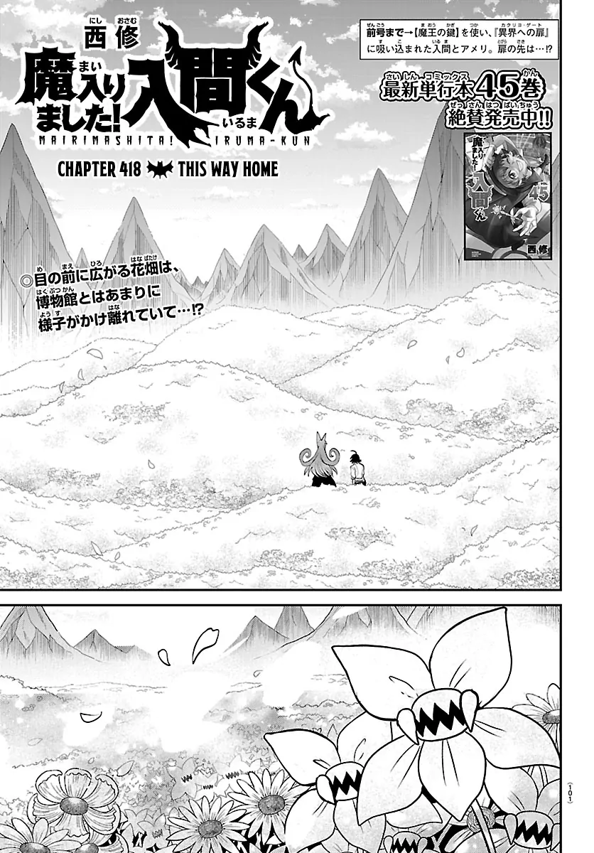 Read Mairimashita! Iruma-Kun EN Manga Online