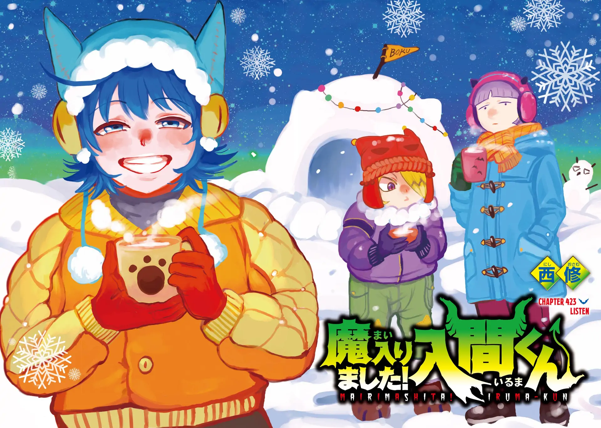 Read Mairimashita! Iruma-Kun EN Manga Online