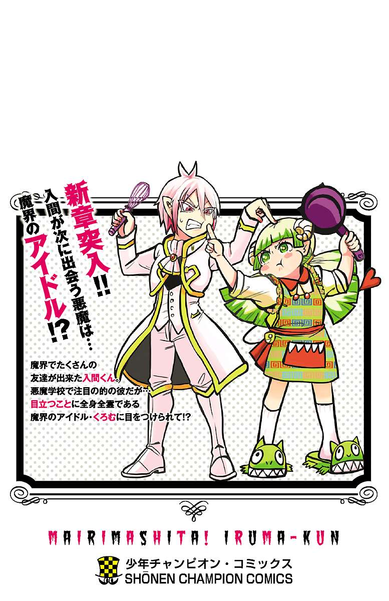 Read Mairimashita! Iruma-Kun EN Manga Online