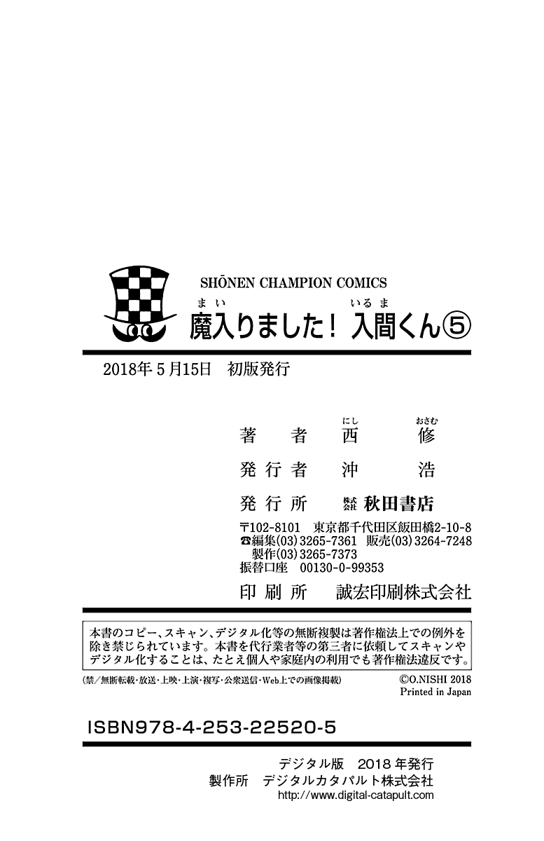 Read Mairimashita! Iruma-Kun EN Manga Online