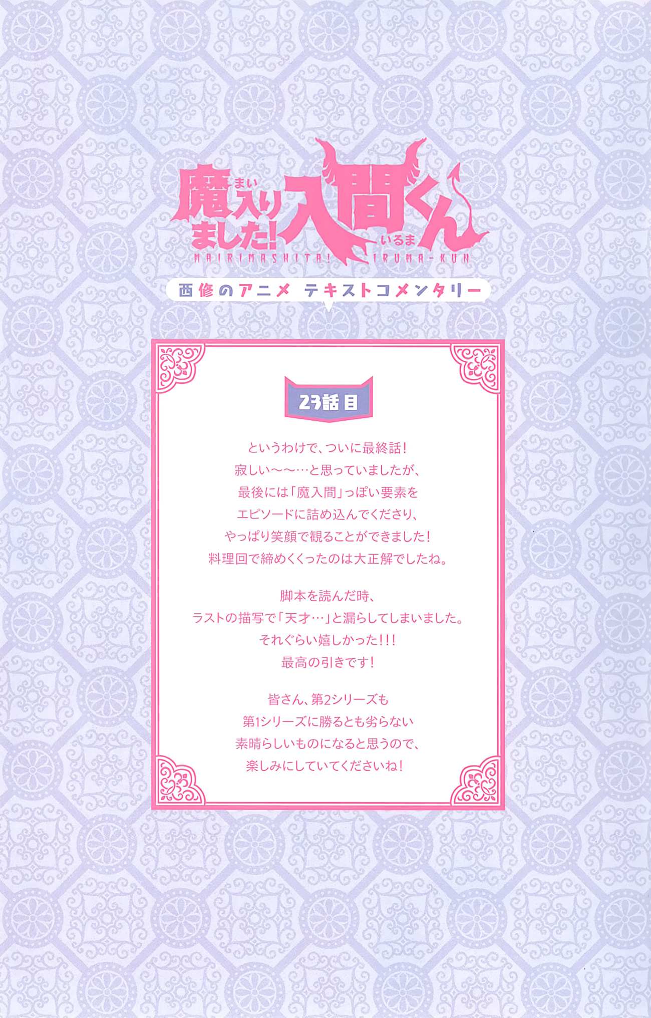 Read Mairimashita! Iruma-Kun EN Manga Online
