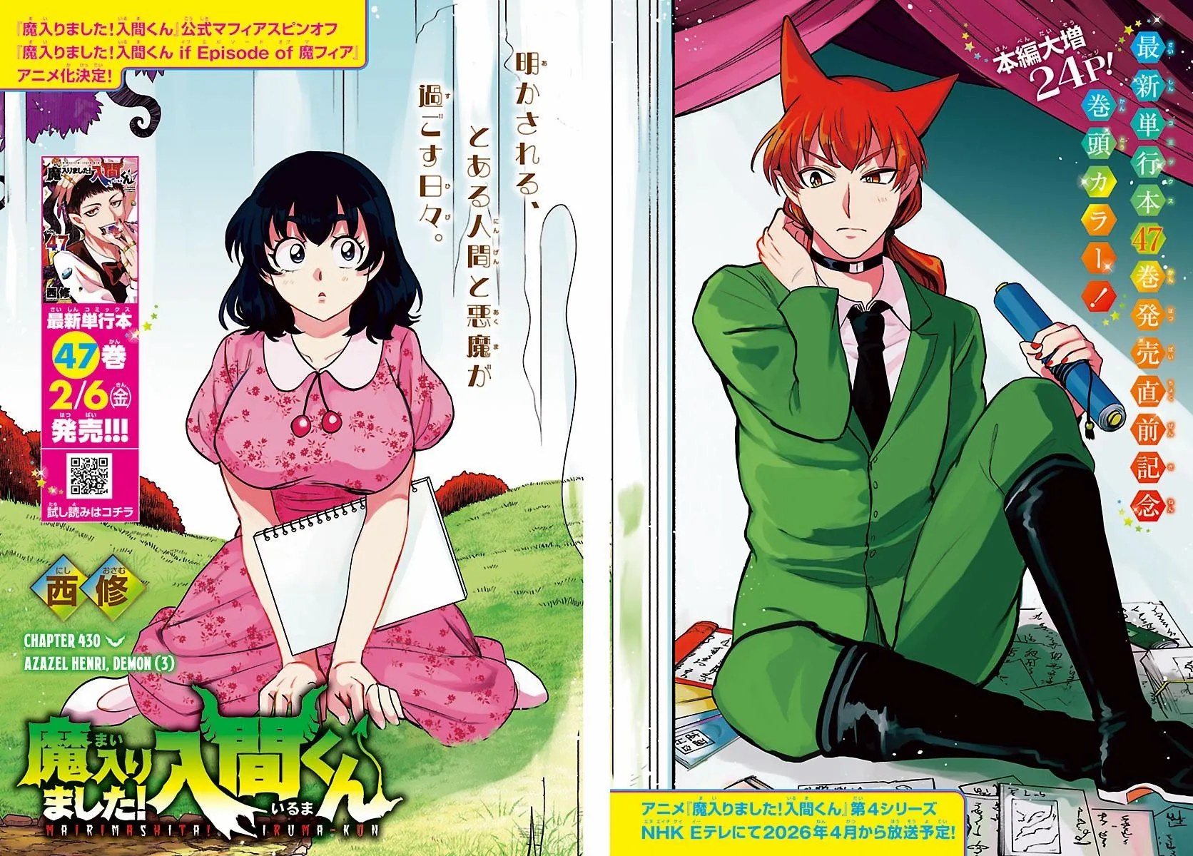 Read Mairimashita! Iruma-Kun EN Manga Online