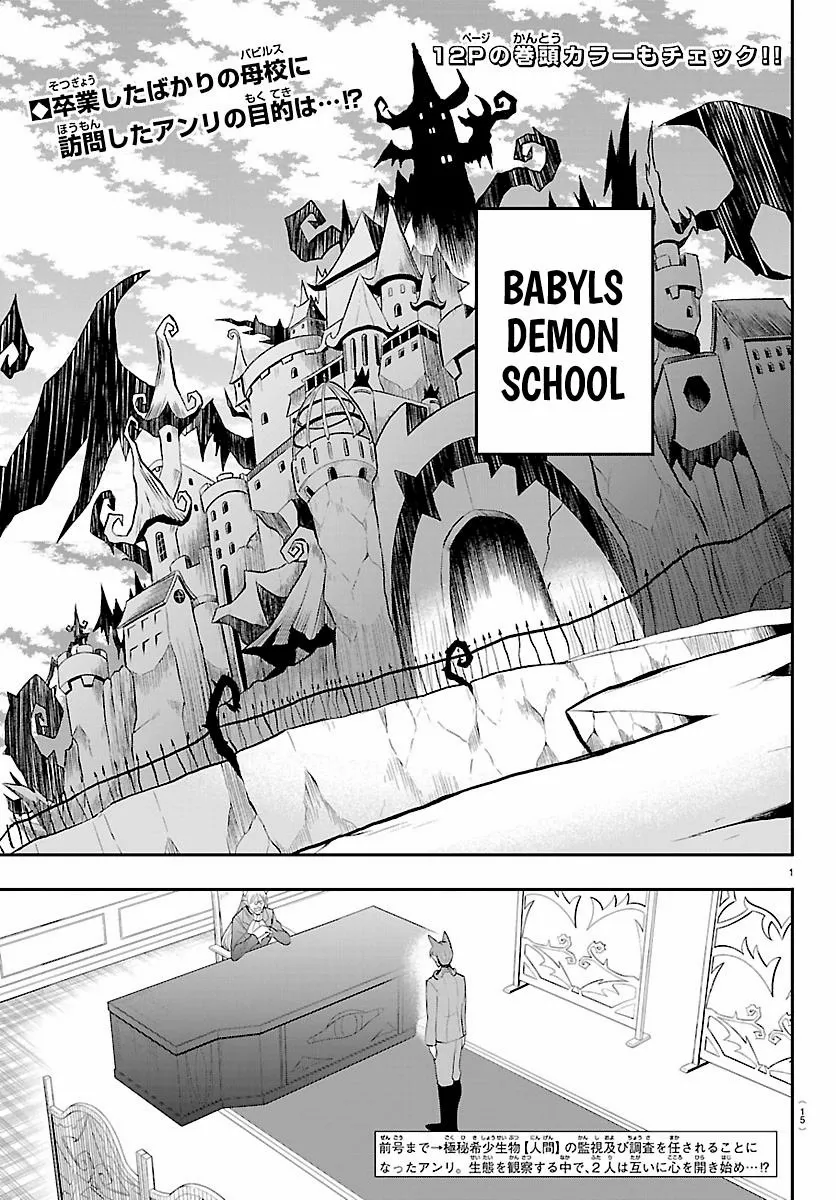Read Mairimashita! Iruma-Kun EN Manga Online
